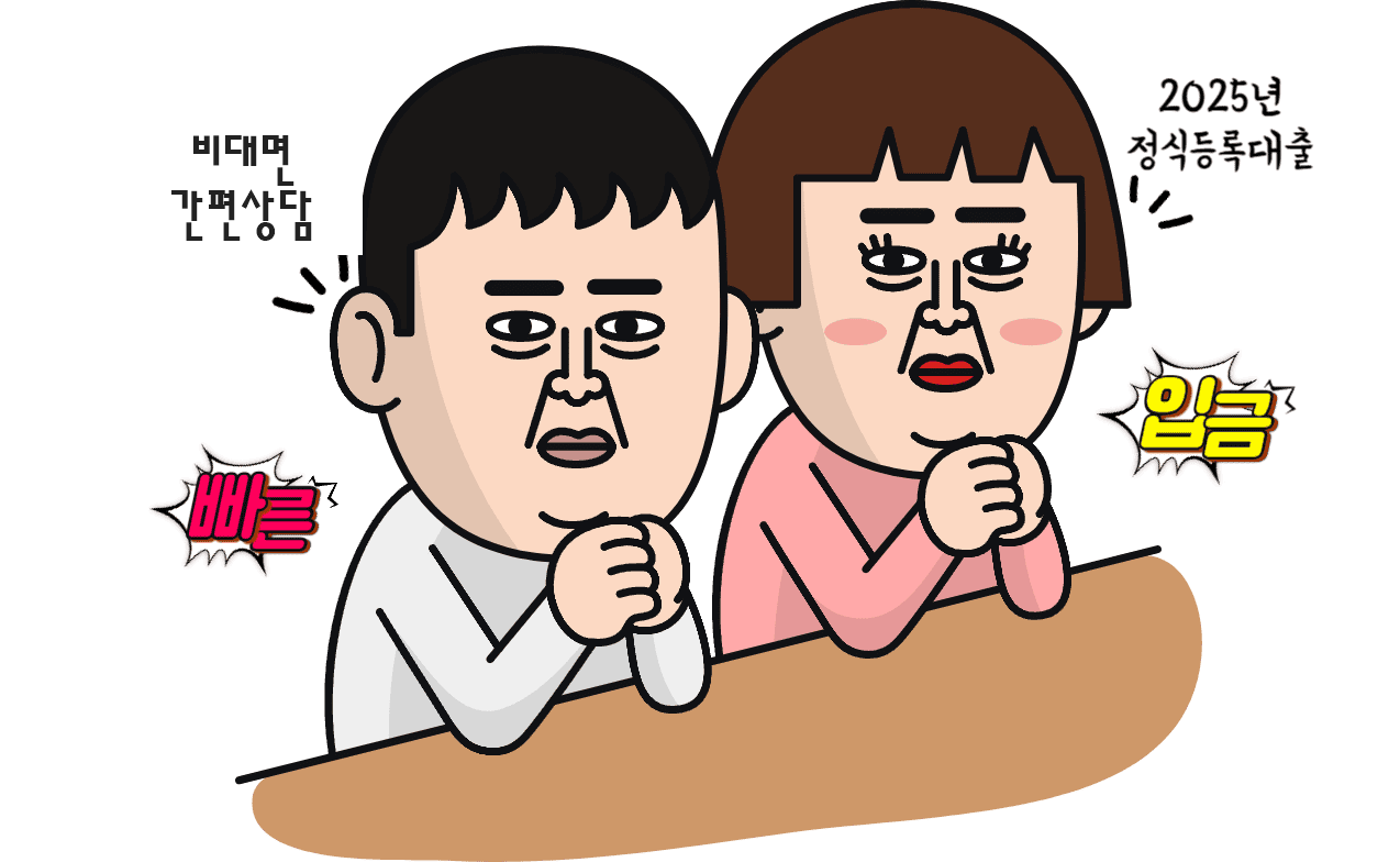 비대면 대출 이미지