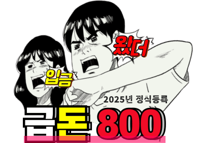 비대면 대출 이미지